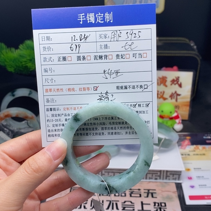 用***8定制翡翠未镶嵌翡翠