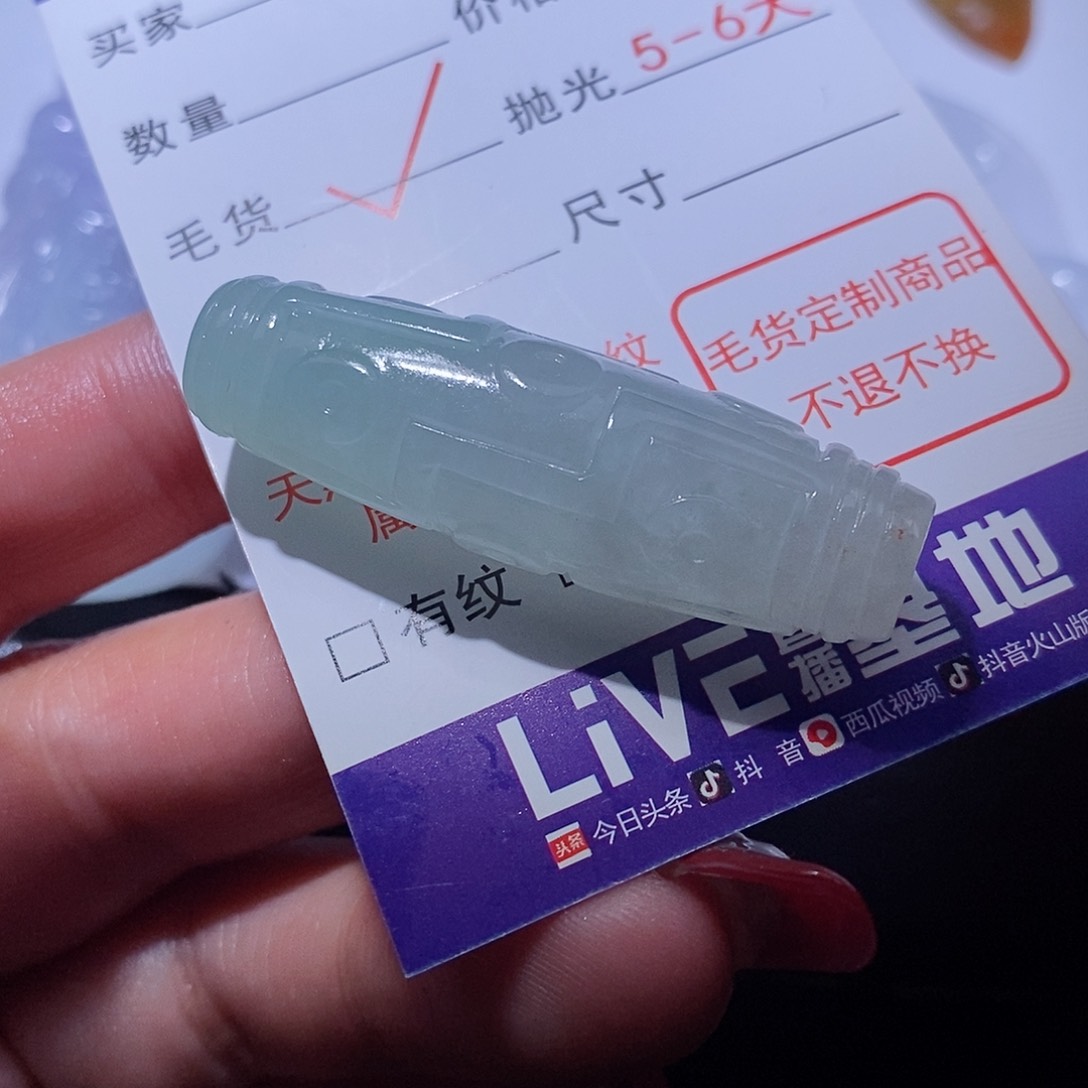 定制翡翠未镶嵌翡翠