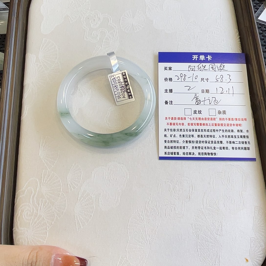 向***读石英质玉（金丝玉）未镶嵌手镯
