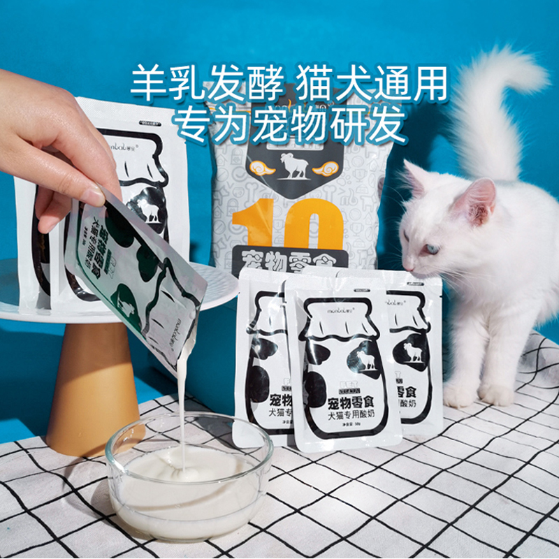 蒙贝宠物酸奶羊乳发酵乳酸菌保护肠胃犬猫通用泡粮50*13袋