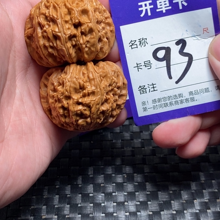 文玩核桃吊坠好果子