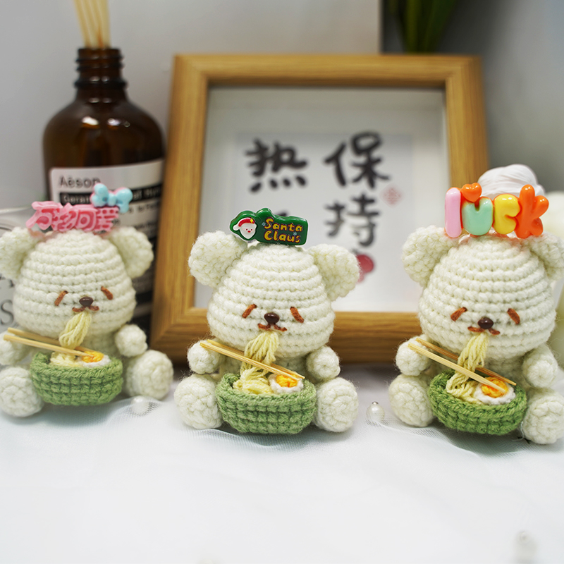 吃面条的小熊 手工钩织手工DIY百搭时尚创意玩偶钩织
