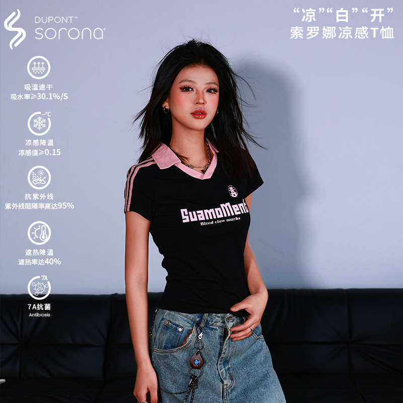 SuaMoment抓痕凉感速干抗菌防晒运动足球衣女款短袖夏季半袖T恤