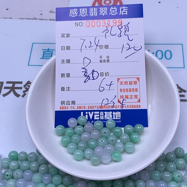 礼***哥未镶嵌手链翡翠翡翠