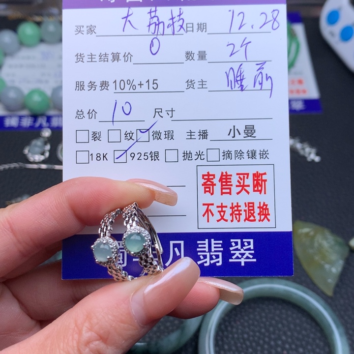 未镶嵌戒指翡翠大*枝