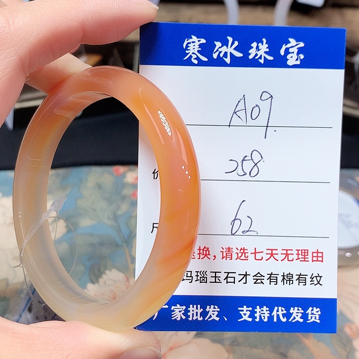 玛瑙/玉髓手镯未镶嵌