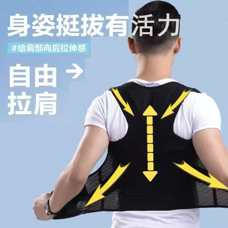 大人男女士矫姿带纠正坐姿薄矫正开背腰带