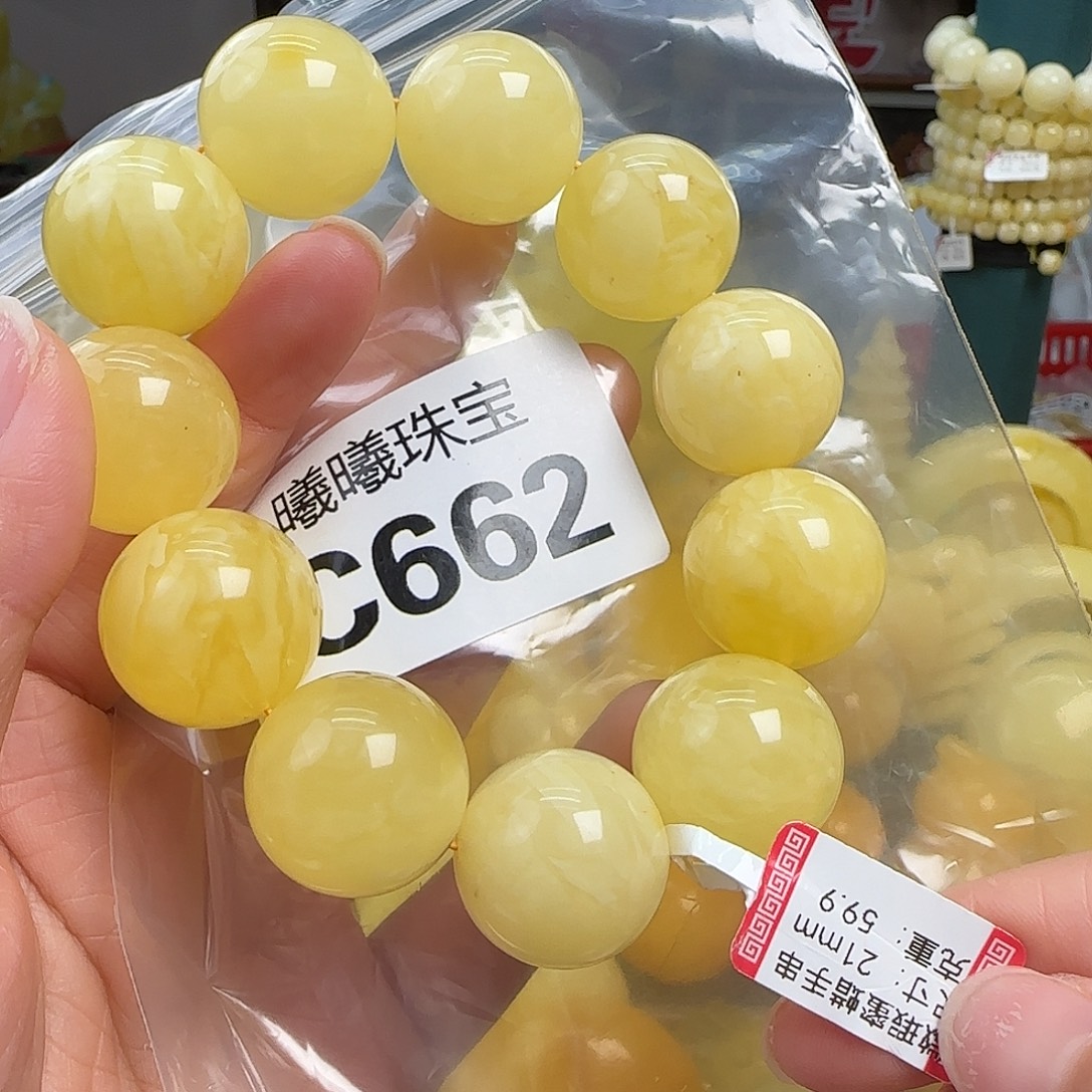 蜜蜡未镶嵌珠宝奇石微瑕21