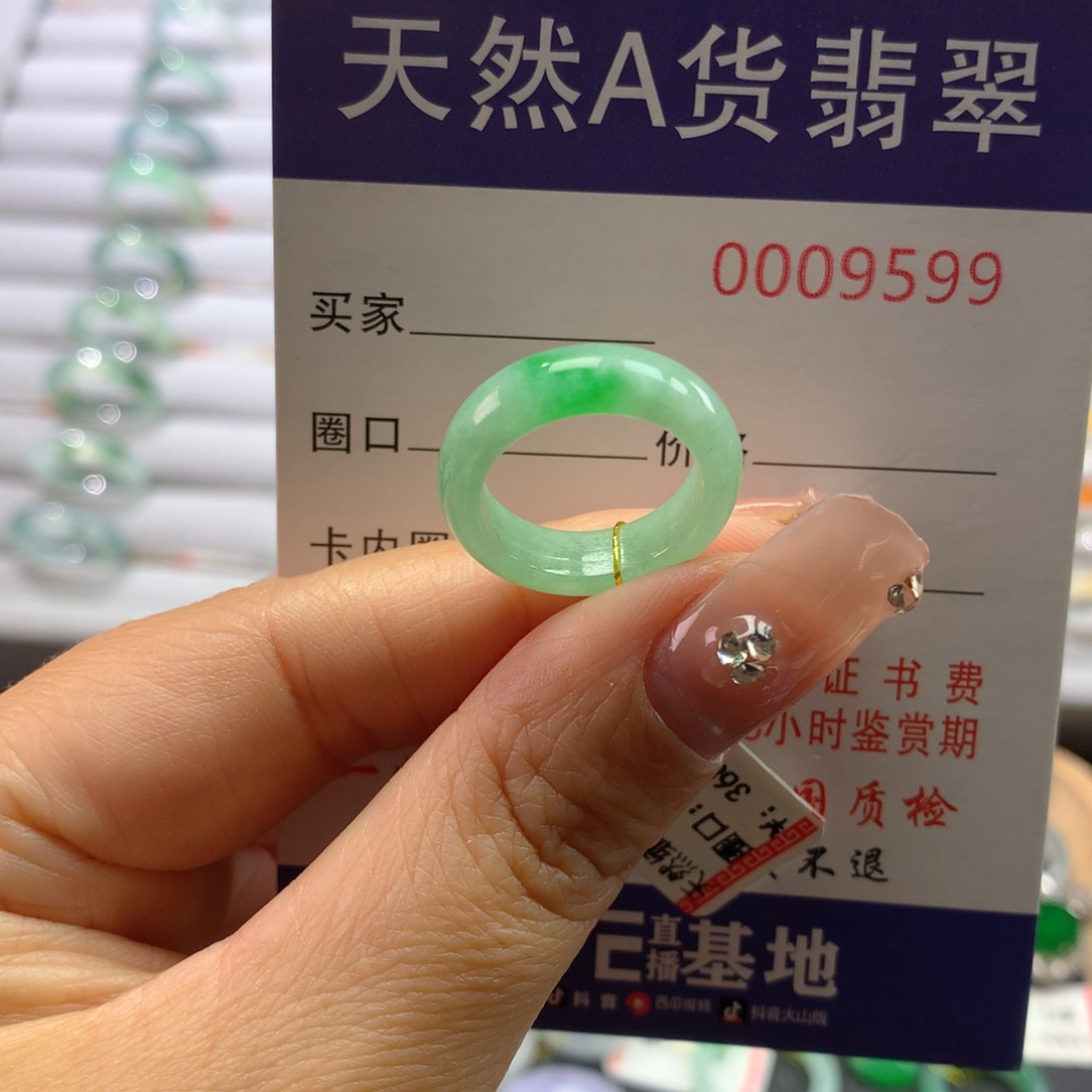 翡翠戒指未镶嵌9号