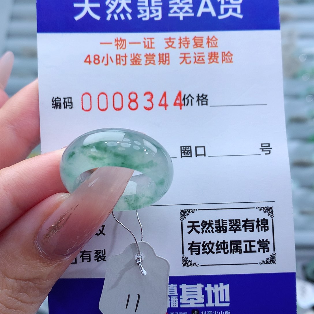 翡翠戒指未镶嵌超****兽天然