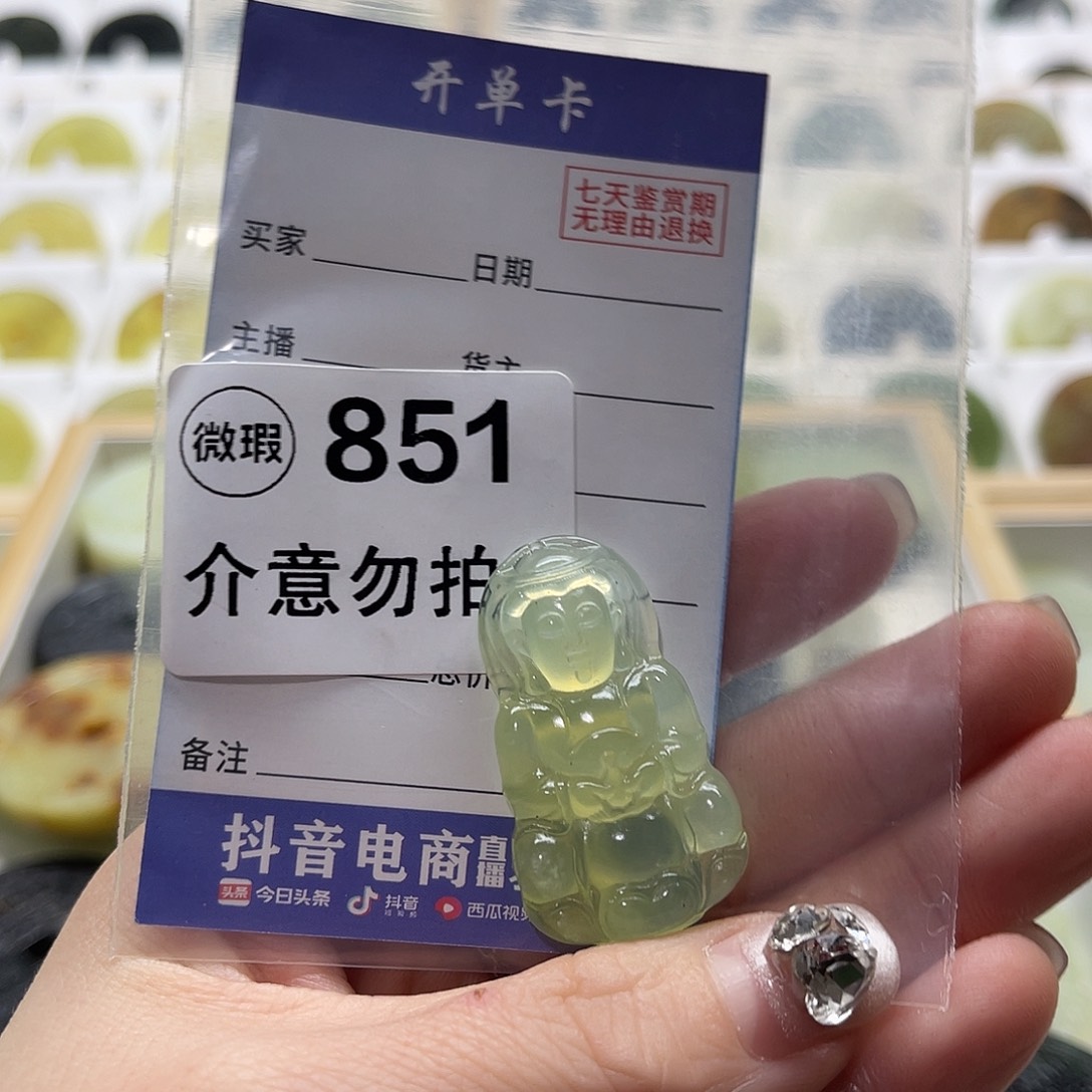 蛇纹石玉挂坠未镶嵌