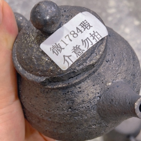 柴烧柴烧柴烧瑕疵