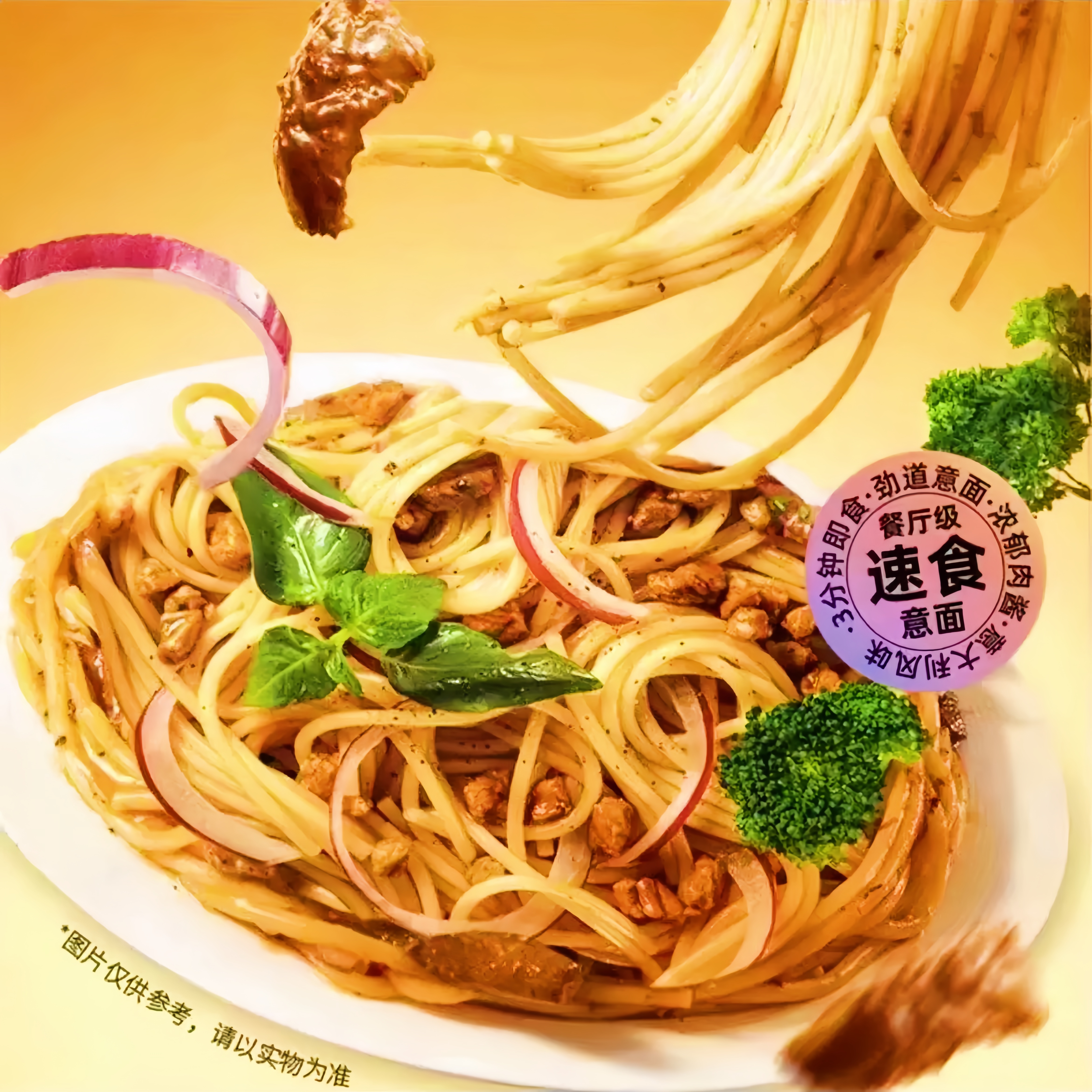 【保质期至26.2.26】意大利面黑椒味255g*5袋