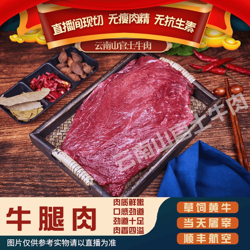 【3号现称链接】新鲜散养土黄牛肉（市斤）同城配送