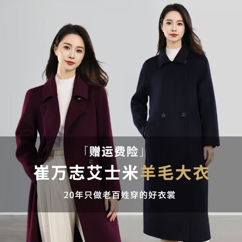 2025新款赫拉天后百分百中长款双面羊毛大衣外套女【一衣三穿】
