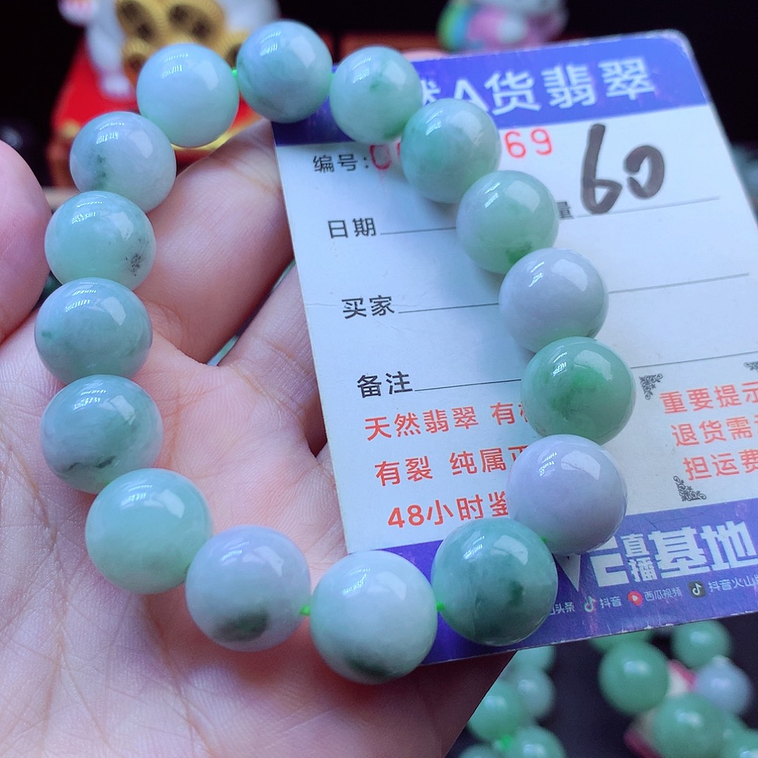 翡翠未镶嵌毛衣链13➕