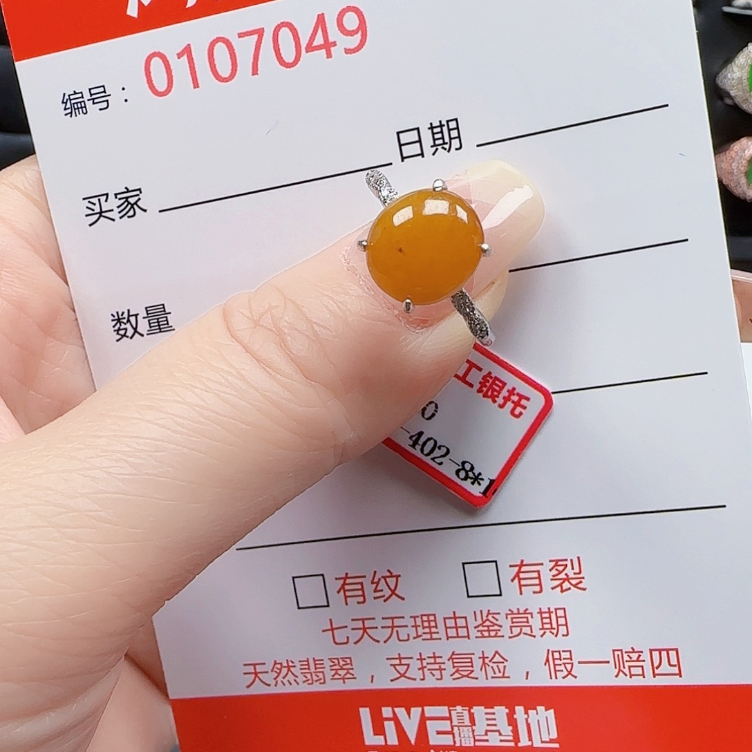 翡翠戒指银S925镶嵌2588588888