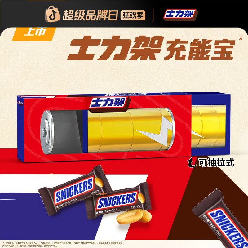 Snickers/士力架花生夹心黑巧士力架代餐棒充能宝300g-DB