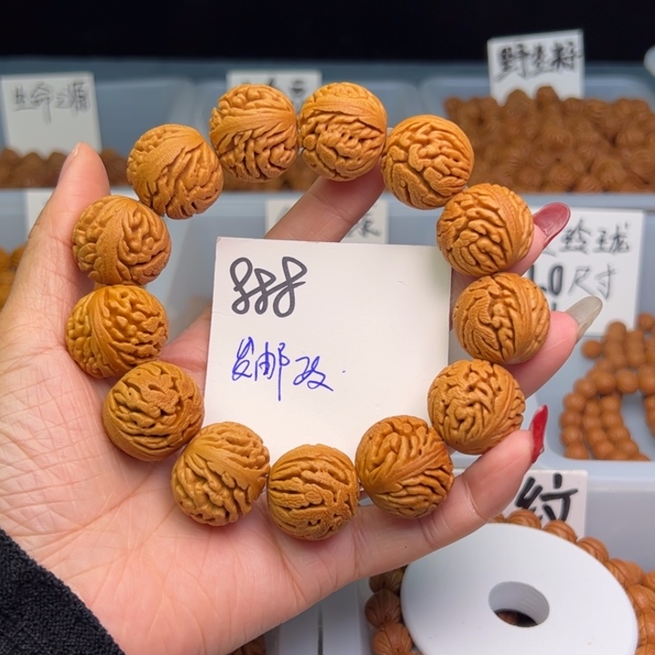 桃核把件笑****⊙绣球23尺寸