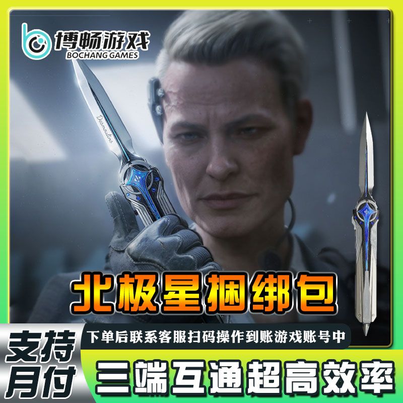 【三角洲行动】北极星捆绑包红狼蚀金玫瑰水墨云图麦晓雯蛊能天使