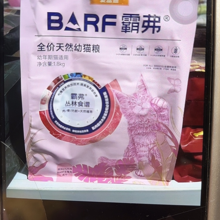 男***狠麦富迪霸弗幼猫粮1.8公斤一包