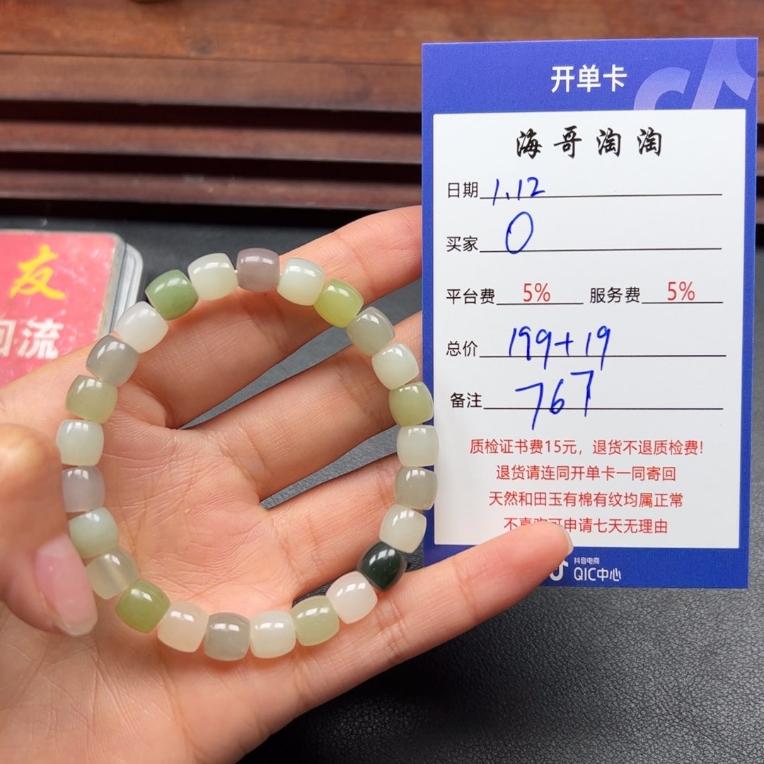 和田玉手链未镶嵌O****e