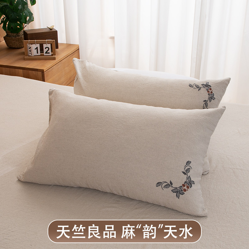 天竺良品棉麻绣花枕套 烟雨绣春系列家用简约大号纯色棉枕SHG0020