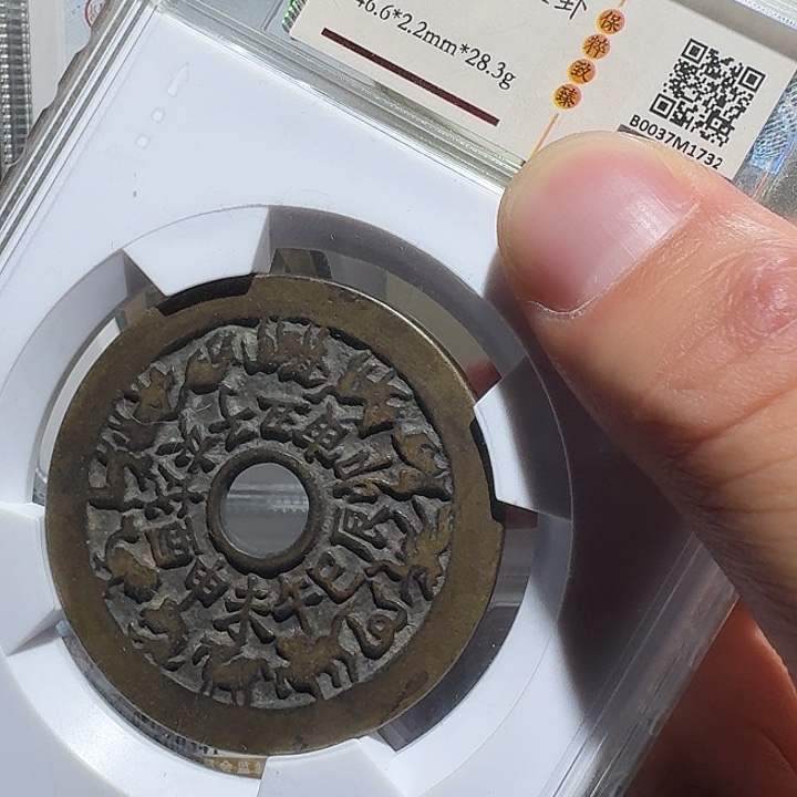 铜Z*邹十二生肖背八卦1732福瑞22222222A