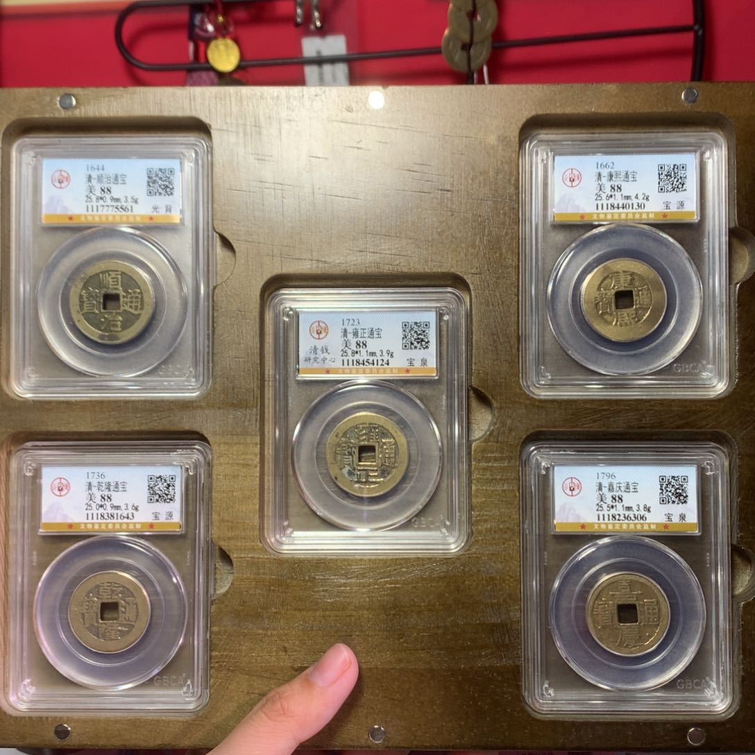 铜88分 清代五帝钱 25➕ 传世 一套 5561。r