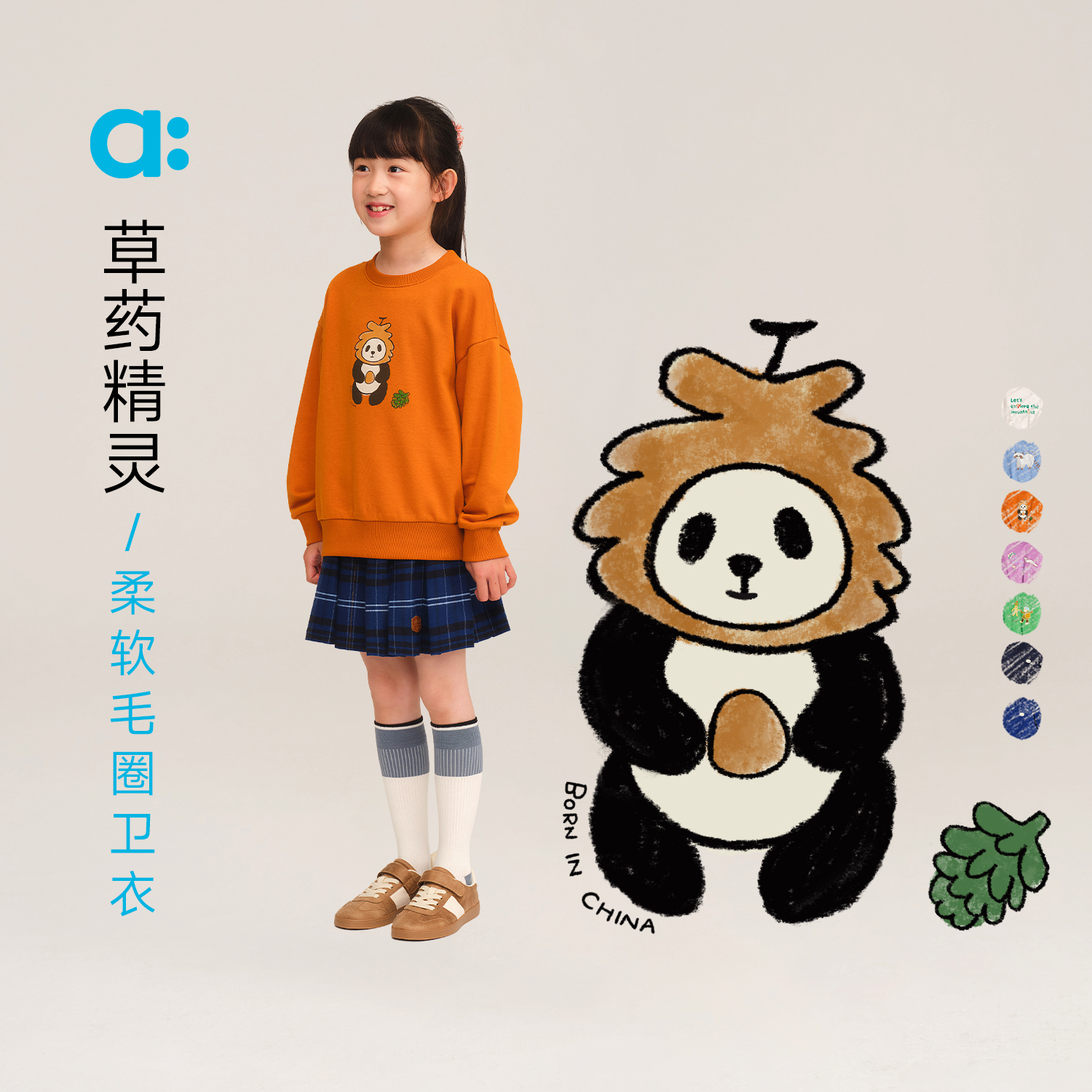 allblu幼岚【草药精灵柔软毛圈卫衣】儿童卫衣25秋男童女童【83-1】