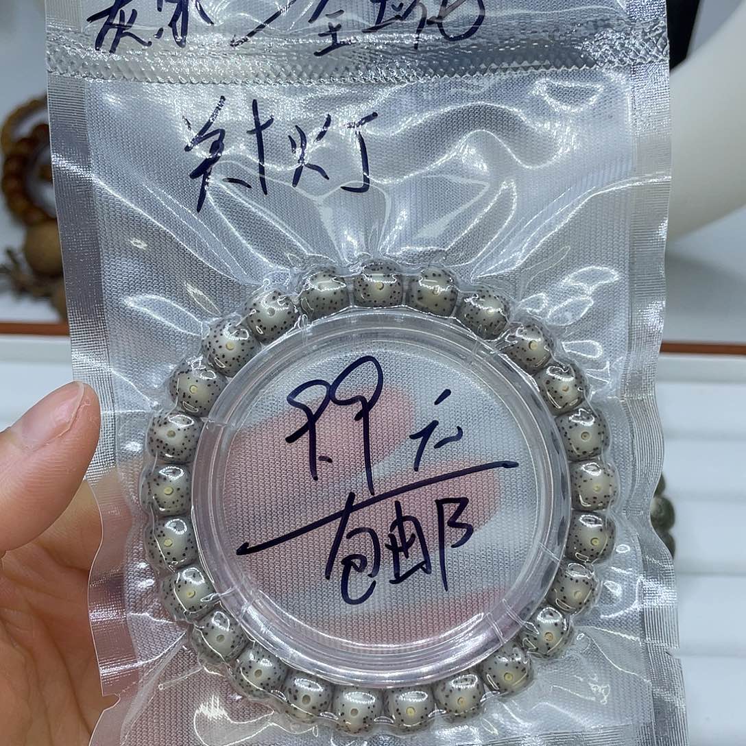 星月菩提吊坠福利