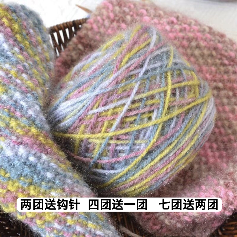 超柔手染星空七彩花式亮丝绒围巾帽子毛衣手编线中粗线
