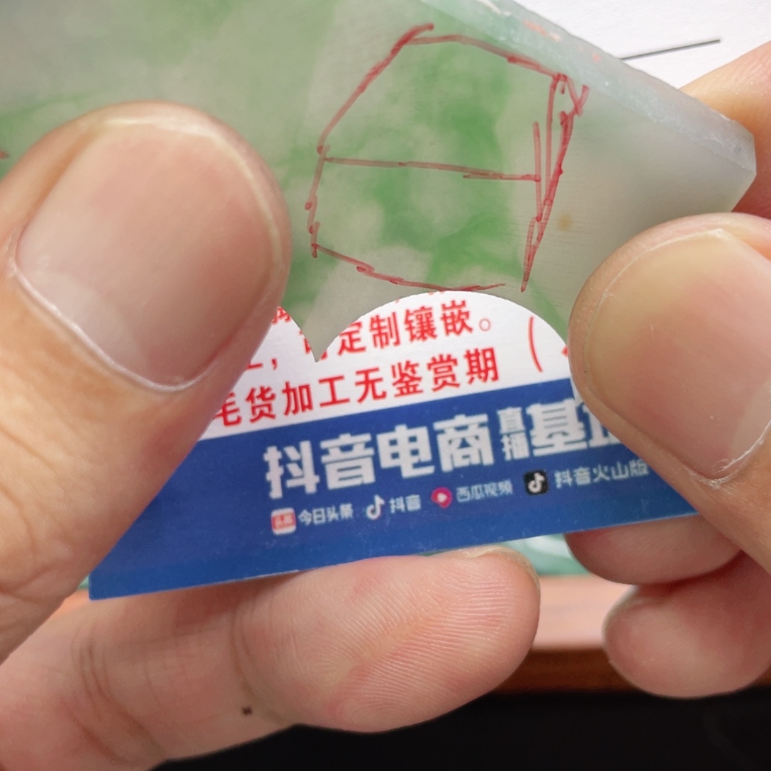 未镶嵌定制翡翠翡翠