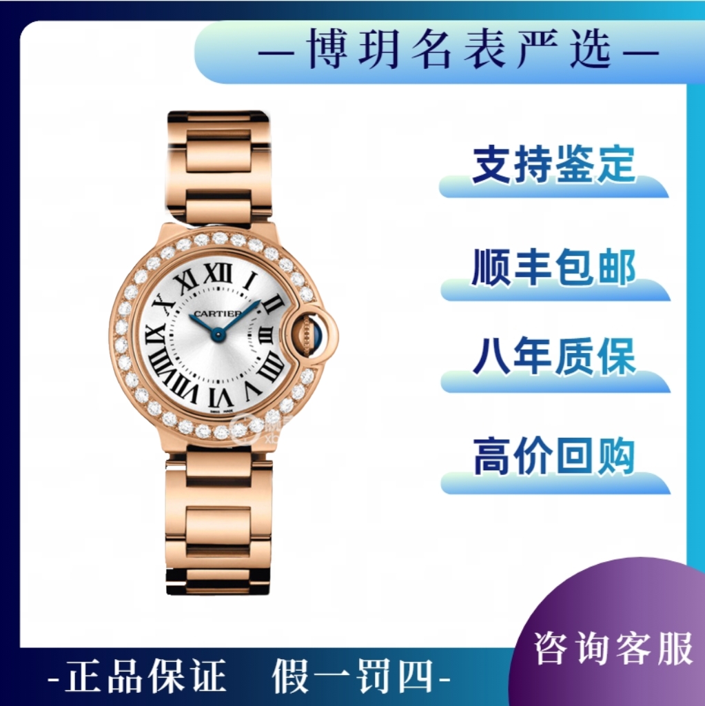 99新 Cartier/卡地亚 福利蓝气球WE9002Z3女表石英28通体金原钻