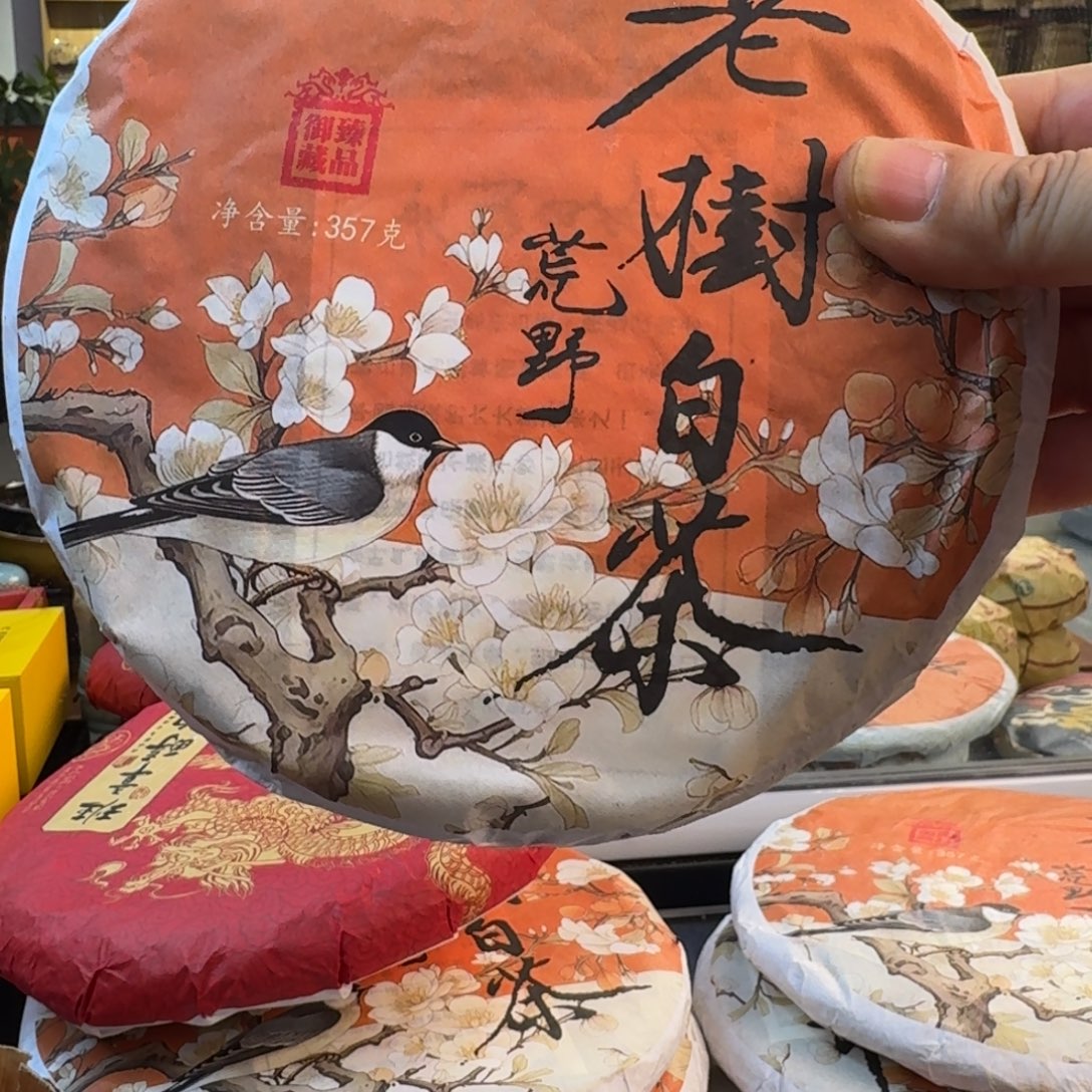 琉璃手工艺品老树白茶白茶便宜