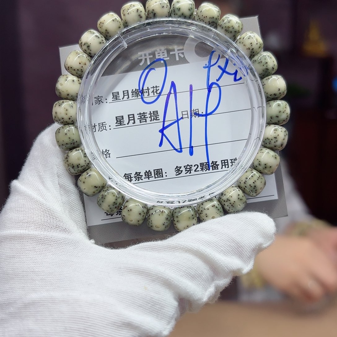 星月菩提吊坠A19…….