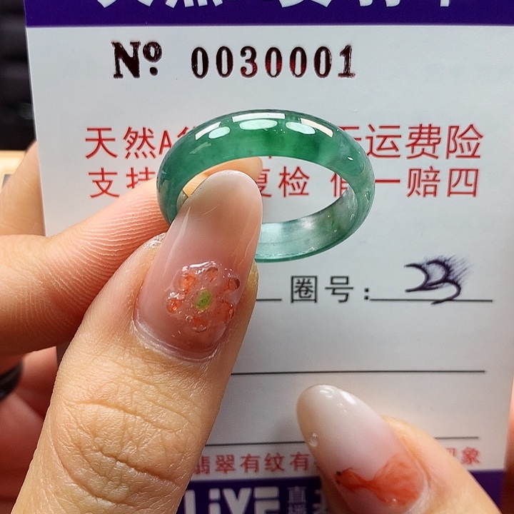 翡翠戒指未镶嵌拉派