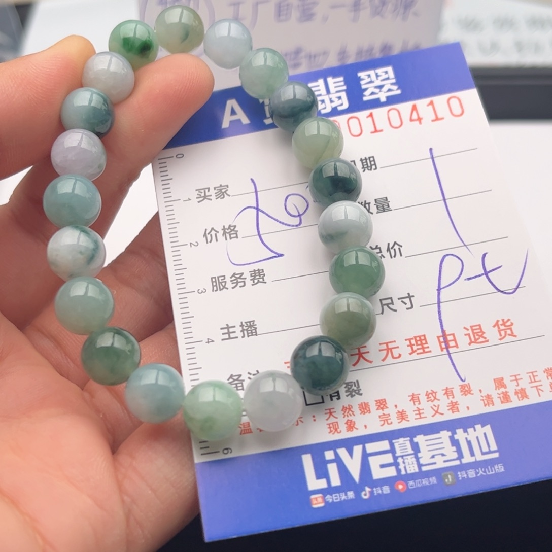 翡翠未镶嵌手链多样性