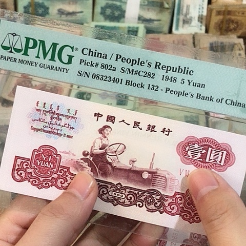 1张退市旧票福利品拖拉机