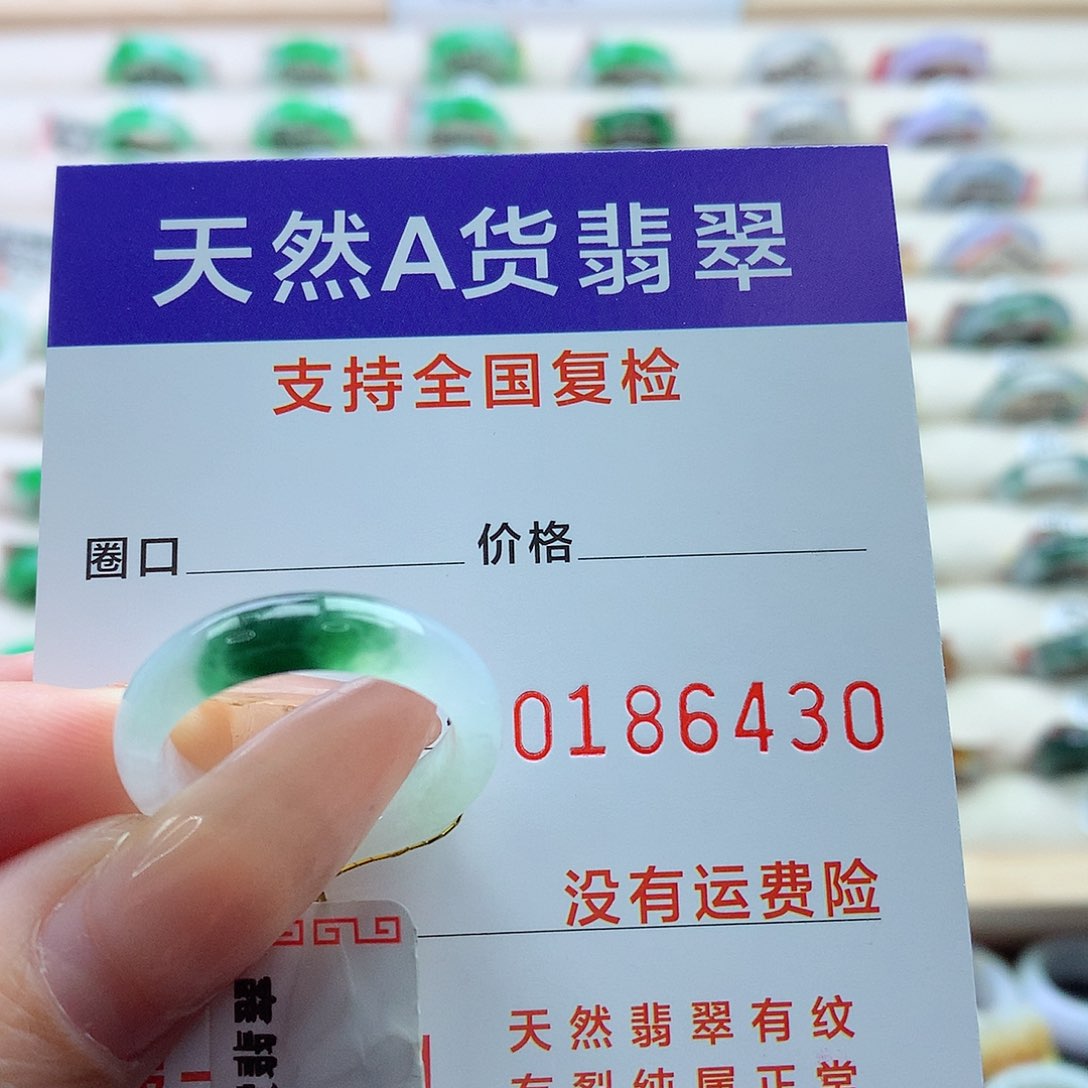 翡翠戒指未镶嵌15号