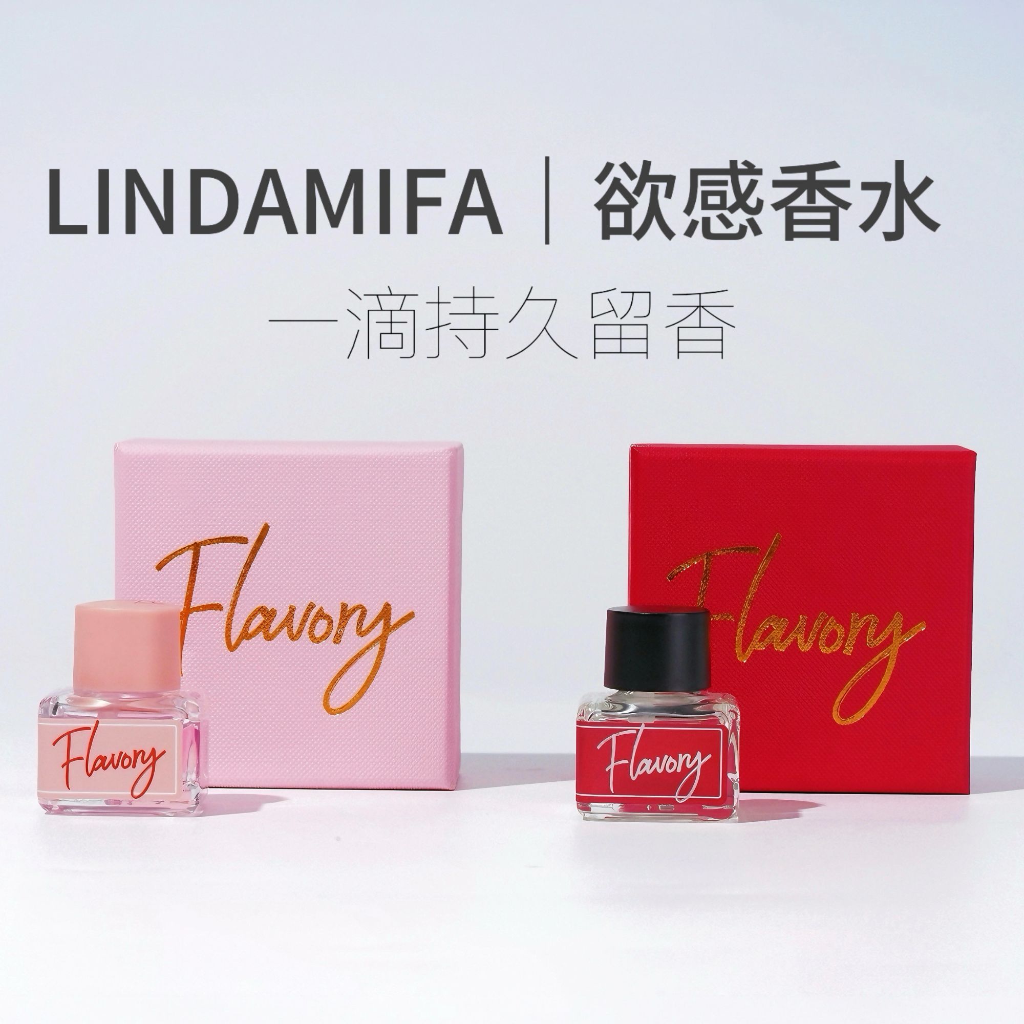 【俏姐联名款】紫罗兰香密语花园精油香水少女诗精油香水LINDAMIFA