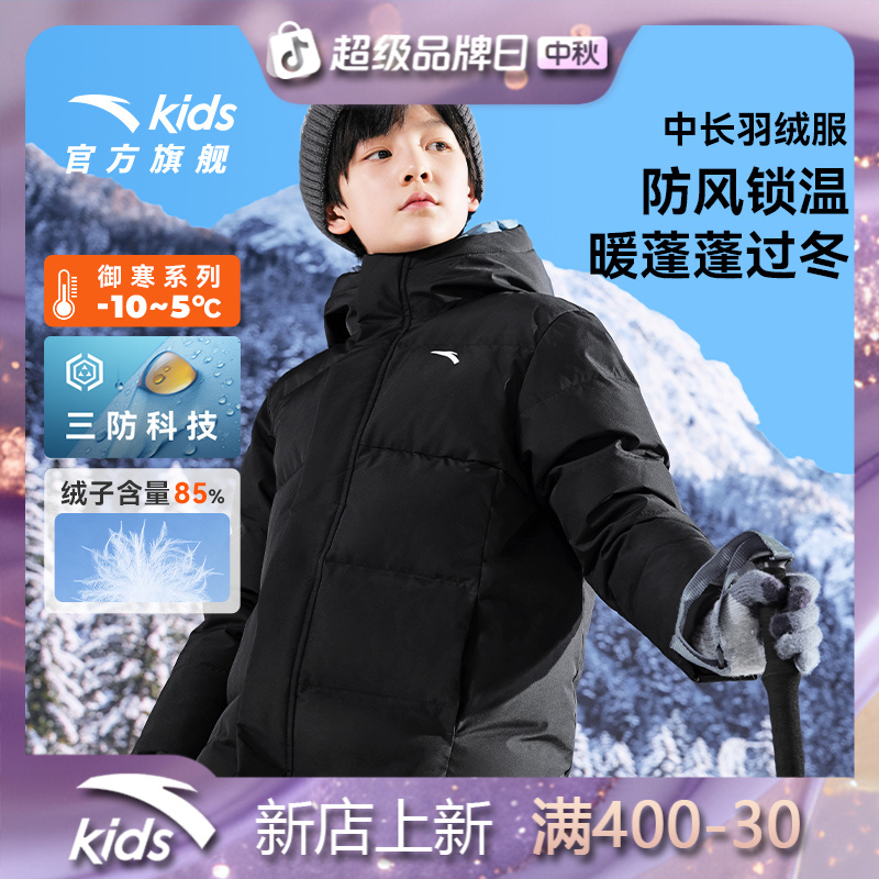 安踏儿童大童中长羽绒服2025冬季新款保暖青少年羽绒服外套新