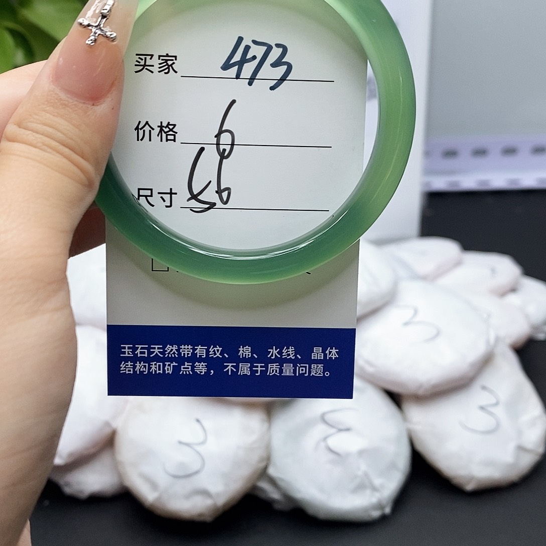 玛瑙/玉髓手镯未镶嵌473
