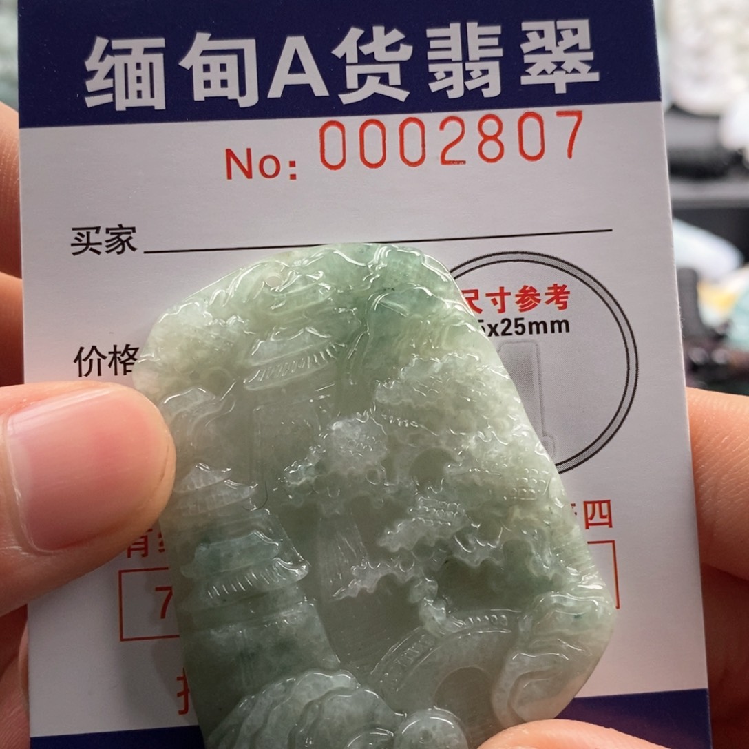 翡翠吊坠(不含链)未镶嵌