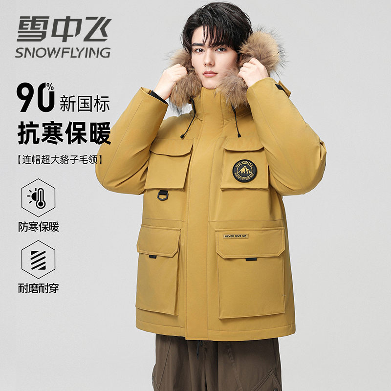 雪中飞羽绒服男女同款冬季连帽加厚时尚潮流派克羽绒保暖御寒外套