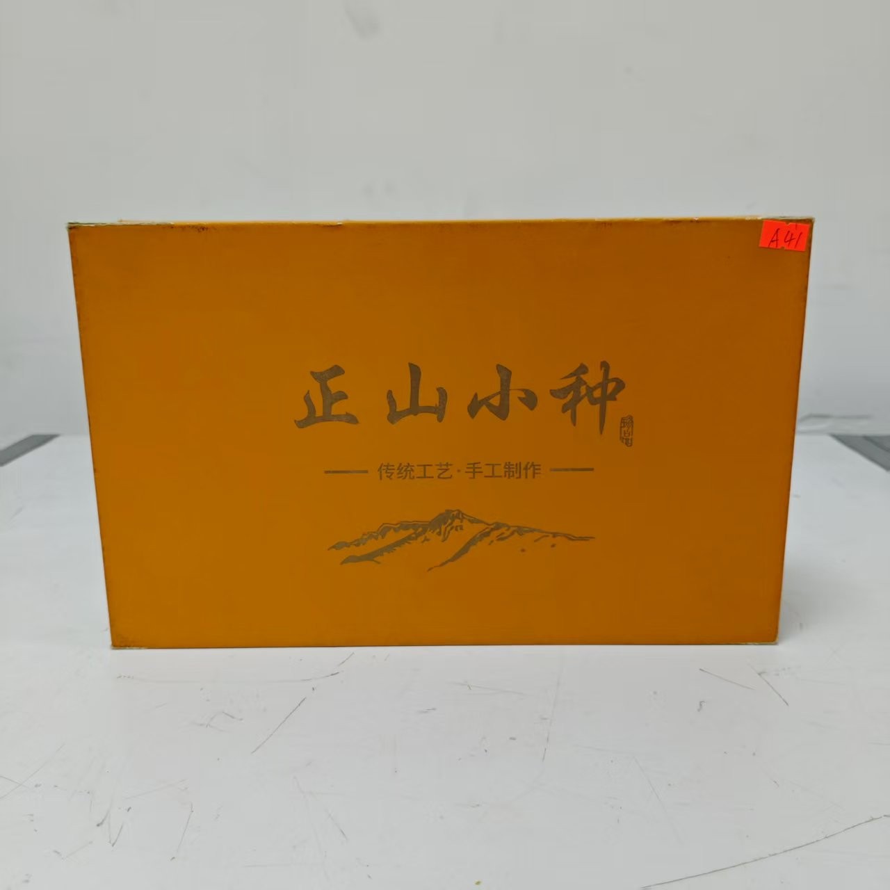 孤品A41 礼盒破损+茶叶没有手提袋介意勿拍