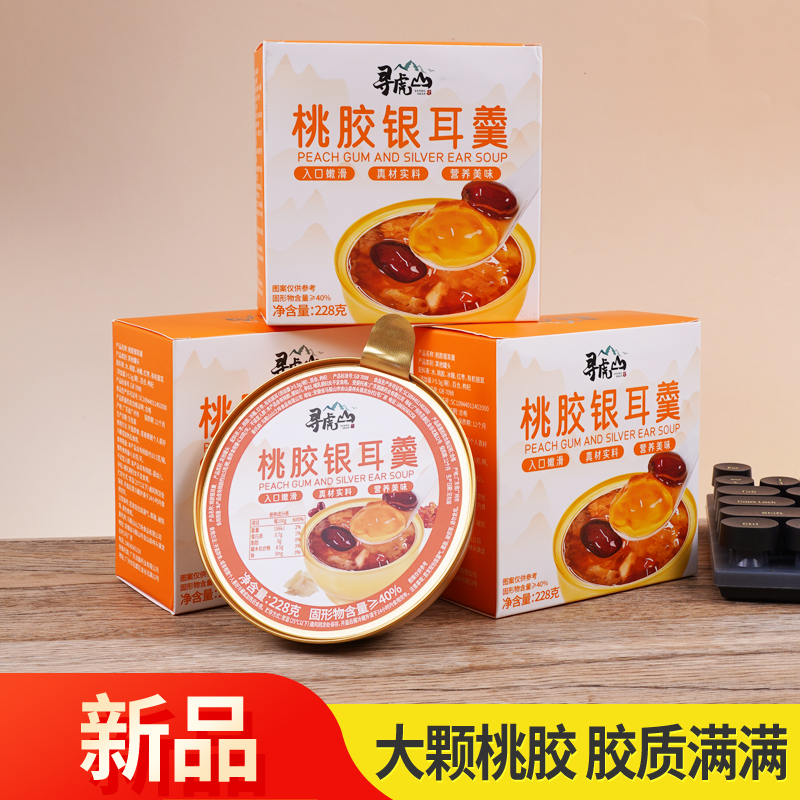 寻虎山鲜炖桃胶银耳红枣八宝粥银耳露免煮开盖即食营养代餐礼盒装