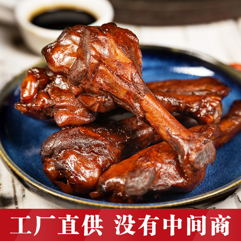 【买10送10】香可比辣卤鸭翅根香辣/蜜汁味小鸭腿熟食装休闲零食