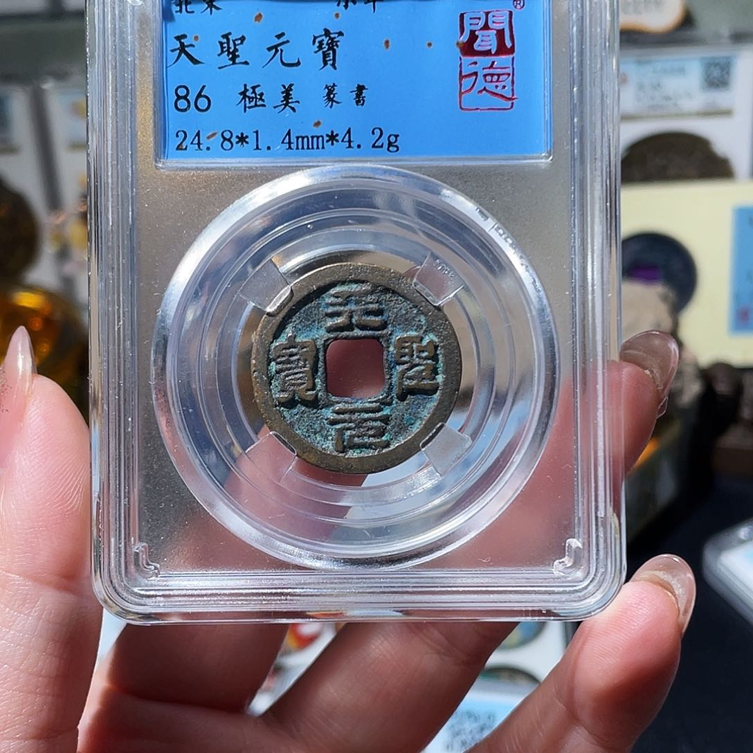 铜小亦精选 精品天圣000