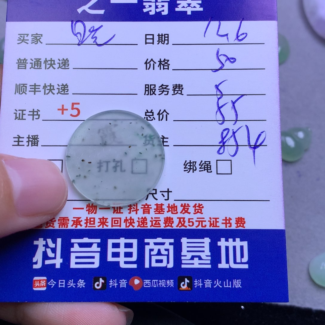 颈饰未镶嵌翡翠晓**?